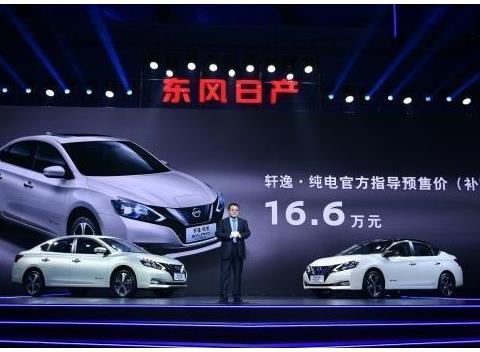 预售价16.6万元，轩逸·纯电北京启动预售