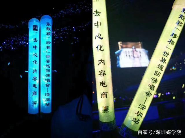 出彩CCGO张靓颖珍相世界巡回演唱会-深圳