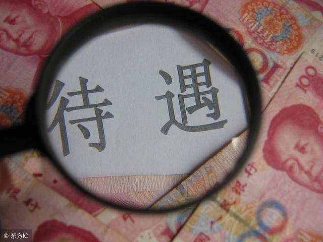 新规：致力提高民办学校教师地位，鼓励提高工资和福利