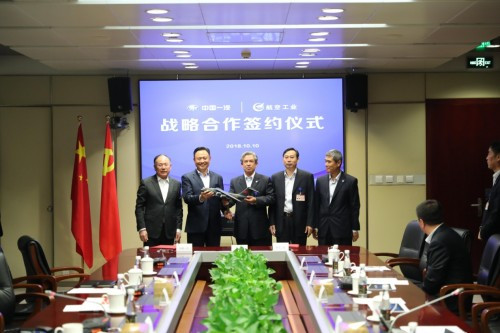 中国一汽与航空工业集团签署战略合作协议