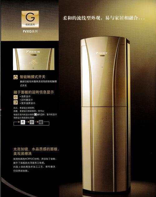 大金空调滤网清洗方法介绍