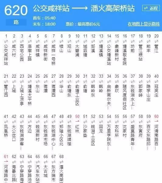 363公交车路线路线图,363路线路图 宁波最奇葩的公交车路线, 你坐过几辆?