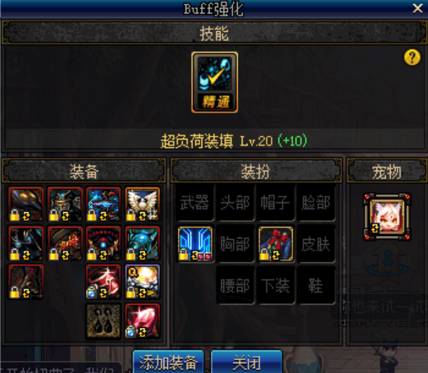 DNF: 五一称号歧视15级BUFF职业? 弹药散打