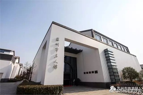 苏州市名人馆