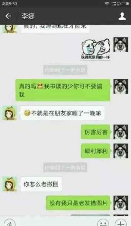 男子发现未婚妻出轨照, 聊天记录遭泄露, 网友: