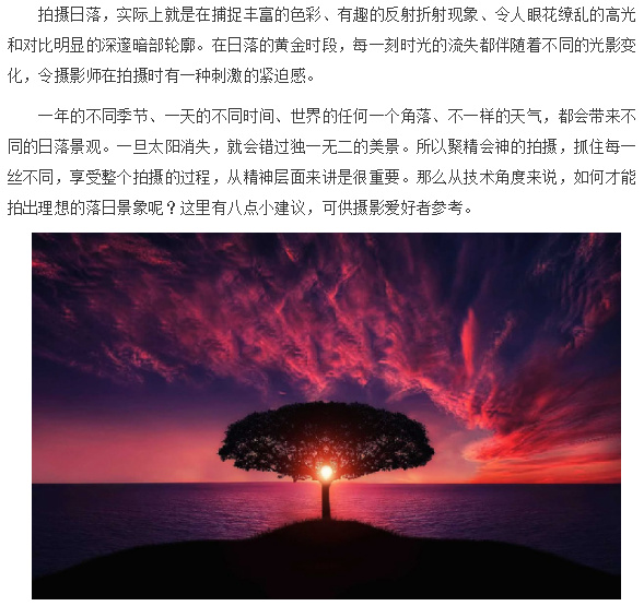 夕阳无限好!8个拍摄落日余晖的小技巧,绝对