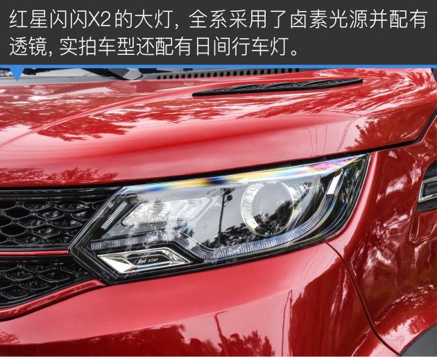 超实用的纯电四驱SUV 实拍红星闪闪X2