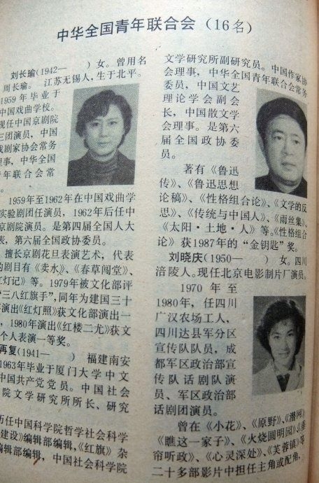刘晓庆的年龄再次引发热议，网友：她到底是多少岁？