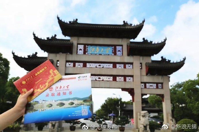 2018@江南大学 录取通知书长这样![doge]