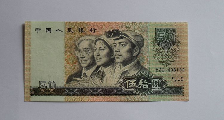 在第四套人民币里面,50元纸币的版本有两种,一种是1980年的80版,另外