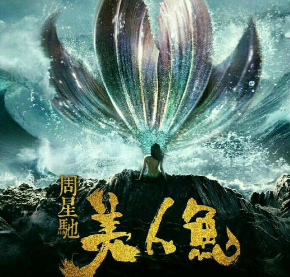 《战狼2》登顶中国最高票房 华语电影猫眼票房排行榜