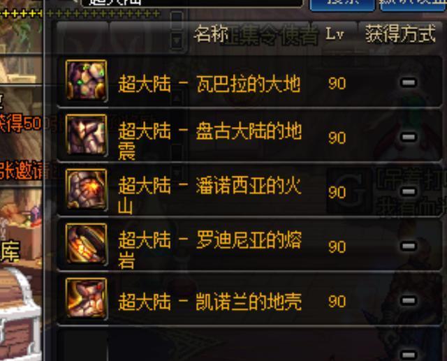 dnf决斗场送两级换装上衣, 想要满级buff不要错