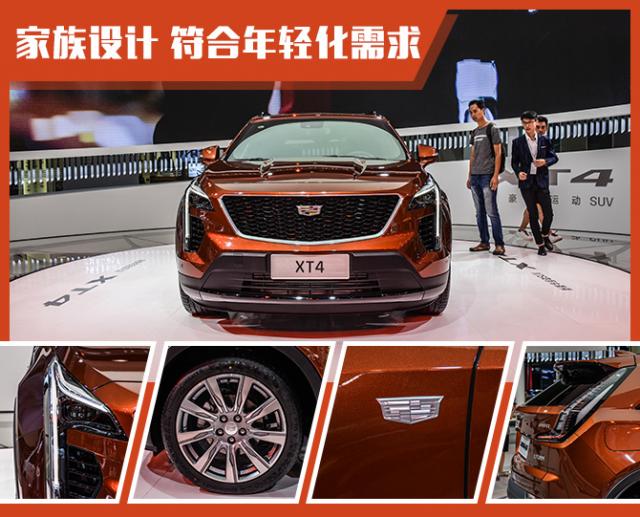 自带亮点 有望成为畅销车 | 凯迪拉克 XT4竞争力分析