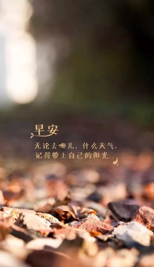 特别漂亮的早上好图片 早上好心情的句子