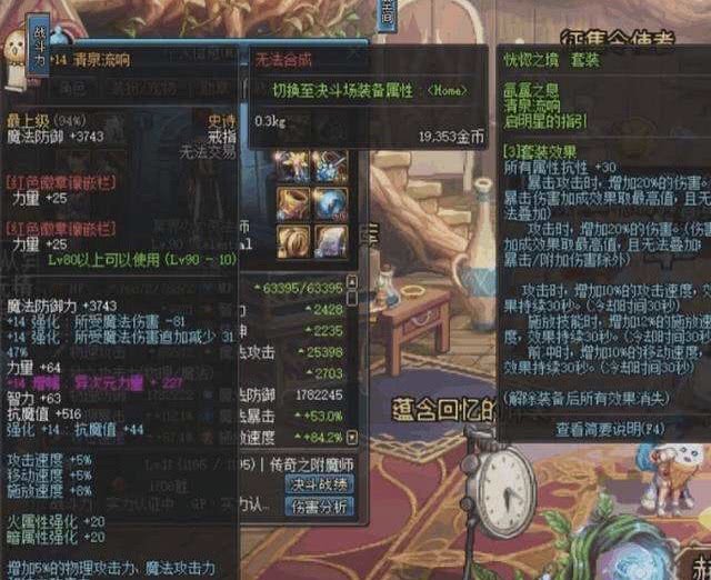 DNF剑魂恍惚达不到超时空门槛,这搭配的真正