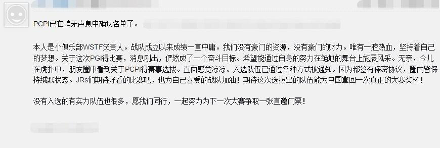 Liquid吃鸡队长发推: 支持中国区预选赛规则! 暗