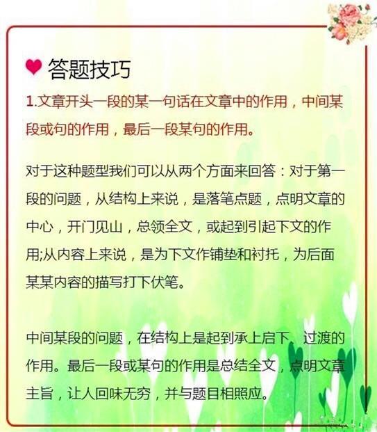 1-6年级语文阅读答题技巧,孩子学会答题又快又