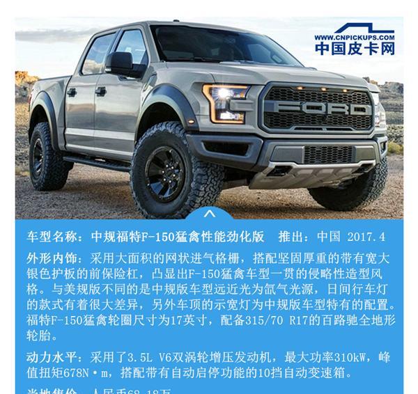 2017全球最贵全尺寸皮卡前十 奔驰勉强入榜-新浪汽车
