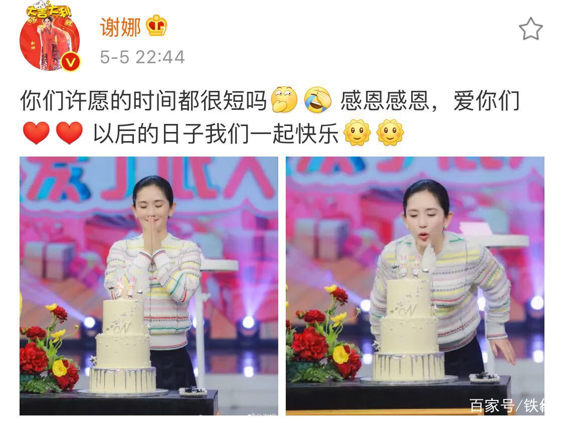 谢娜37岁生日快乐,何炅自创暖心金句,李维嘉换个称呼