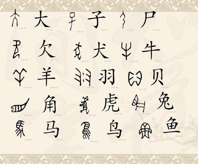 10个谜一样的汉字 你认识其中几个