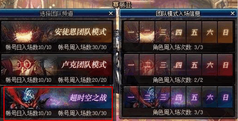 dnf 超时空新副本开荒标准出炉, 奶爸奶妈要求