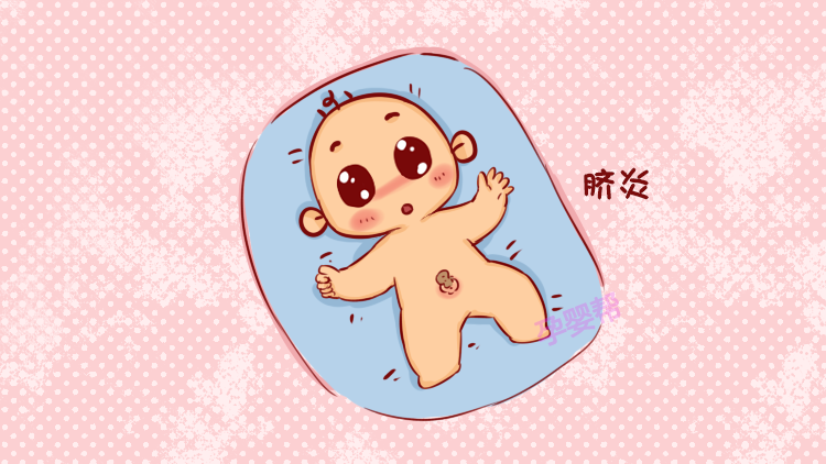 新生儿脐带护理全攻略,新手爸妈一定要认真恶