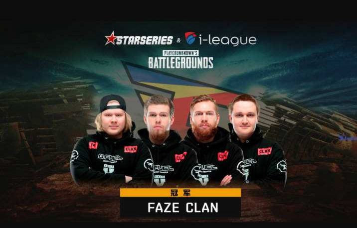 欧洲豪门战队FaZe,绝地求生4个总冠军13次第