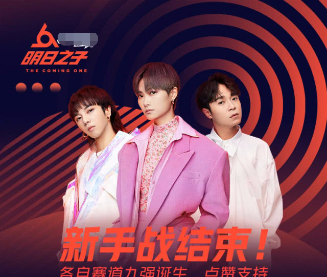 《明日之子2》将直播火箭少女助阵,风波后参演