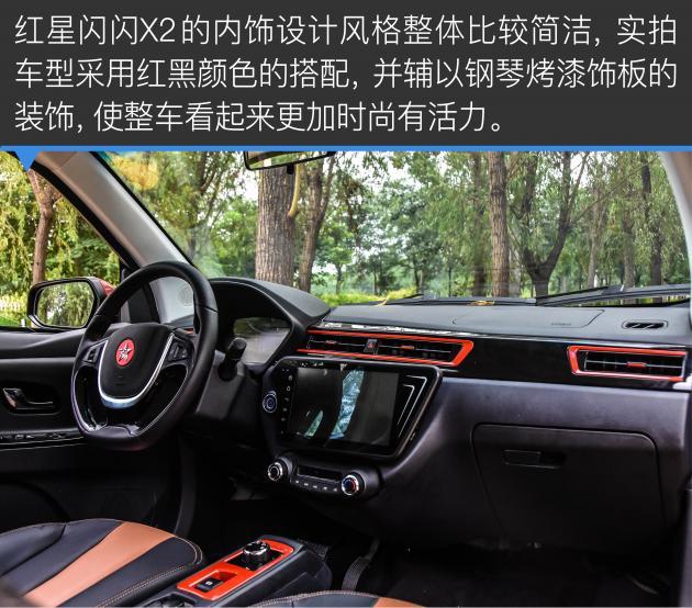 超实用的纯电四驱SUV 实拍红星闪闪X2