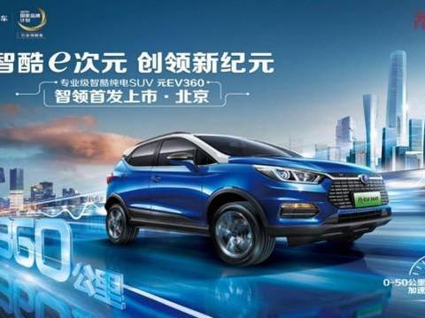 “比亚迪“必看资讯都在这，你错过了吗