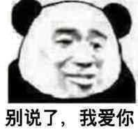 动画我爱你表情表情早上老婆大全包基督教图片