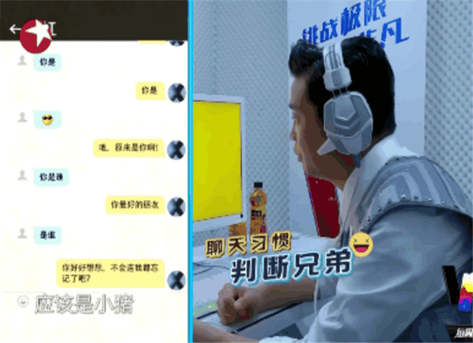 《极限挑战》罗志祥不会打字被嘲文盲, 网友: 请了解他的出生地！