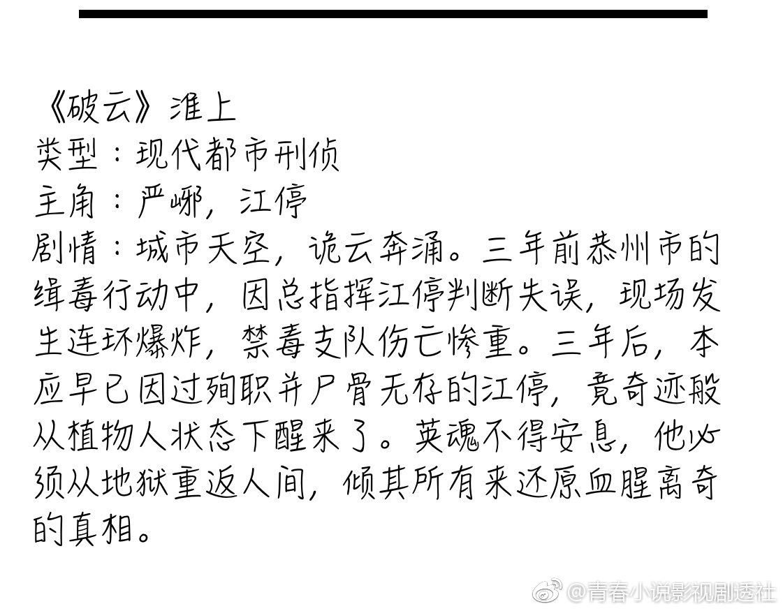 晋江最新签约的影视版权