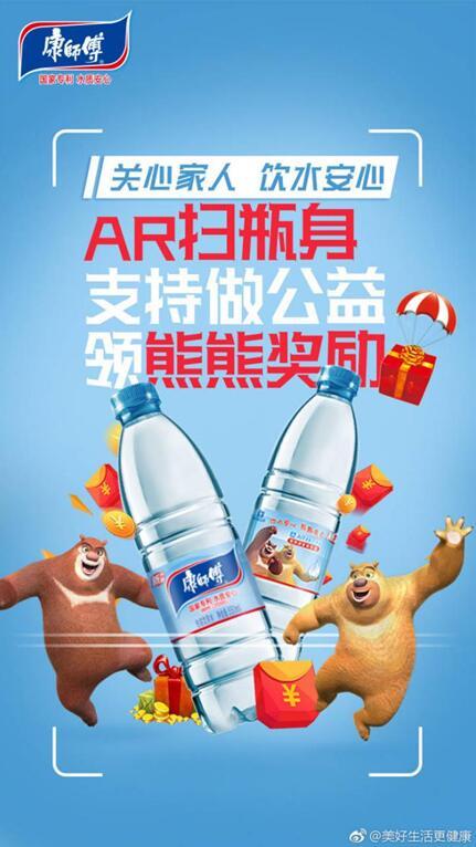出没了街头竟有熊开学祝贺生姑娘的表情图?原来是康师傅饮用水图片