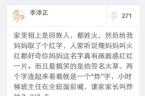 有一个稀有姓氏是什么体验, 感觉连女朋友都不