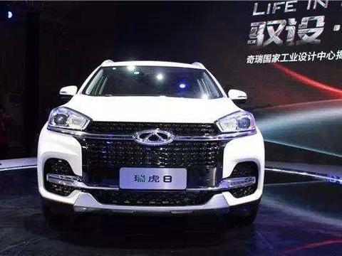号称颜值担当的“瑞虎8”正式亮相，外观秒杀奥迪Q5，想不火都难