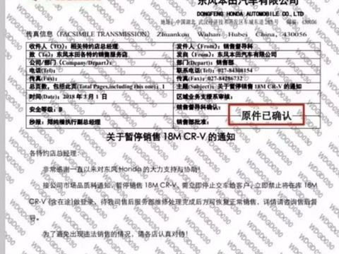 思域、CR-V车主期待的召回，这次看来又泡汤了！