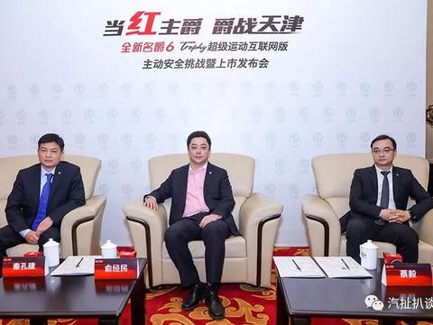 再推超级运动互联网版，新名爵6如何打造同级最高“安全性价比”