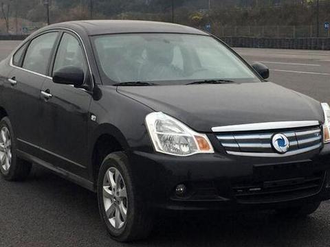 又一全新品牌诞生！挡住车标就是经典轩逸，国企的脸都丢尽了！