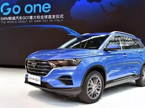 花巨资在意大利发布新车，斯威汽车是在作秀吧？