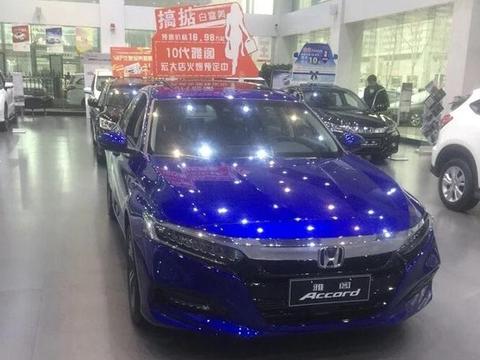 本田全新雅阁到店实拍 蓝色的更像大号思域