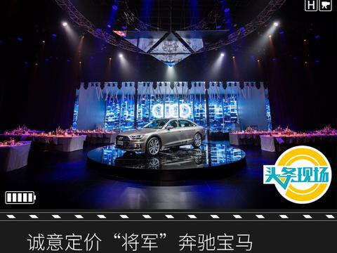 诚意定价“将军”奔驰宝马，全新奥迪A8L三亚上市