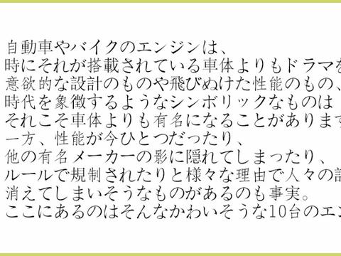 日媒评：令人惋惜，消失在历史黑暗里的 10大可怜引擎