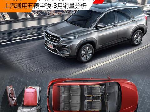 宝骏品牌3月销量分析 530首月销量破万台
