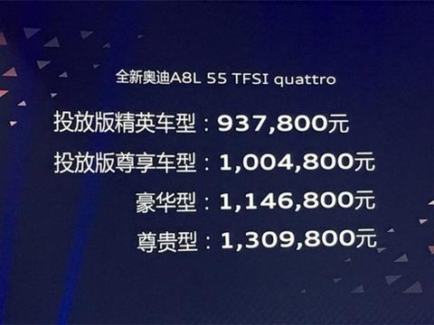 入门价格93.78万元起售 “第三者”全新A8L能否后发制人？