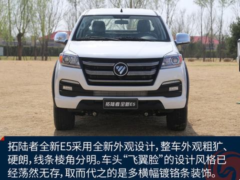 高端SUV与皮卡综合性能的跨界全能王，体验全新拓陆者E5/S-6AT