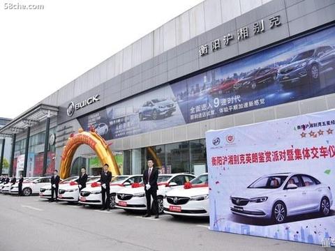 倾心 倾力 衡阳沪湘别克英朗交车仪式！