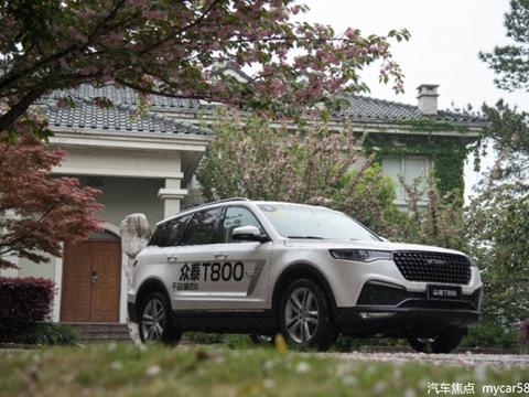 全新众泰T800北京车展首发 比汉兰达还要大！
