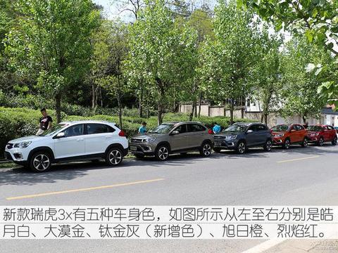 价格便宜量又足 试驾2018款奇瑞瑞虎3x