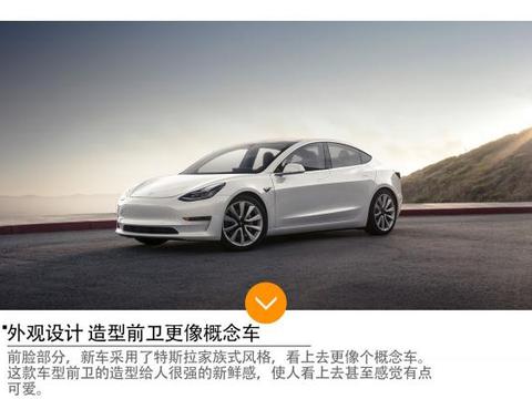 特斯拉Model 3究竟有什么值得关注的地方呢